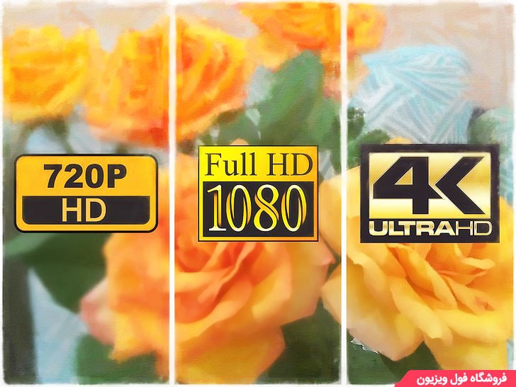 full hd بخریم یا 4k